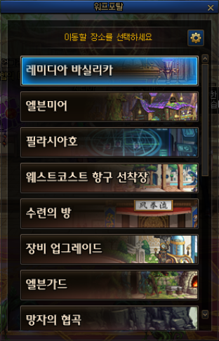 워프 포탈